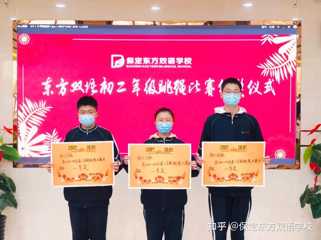 【保定东方双语】保定东方双语学校初二年级跳绳比赛精彩掠影