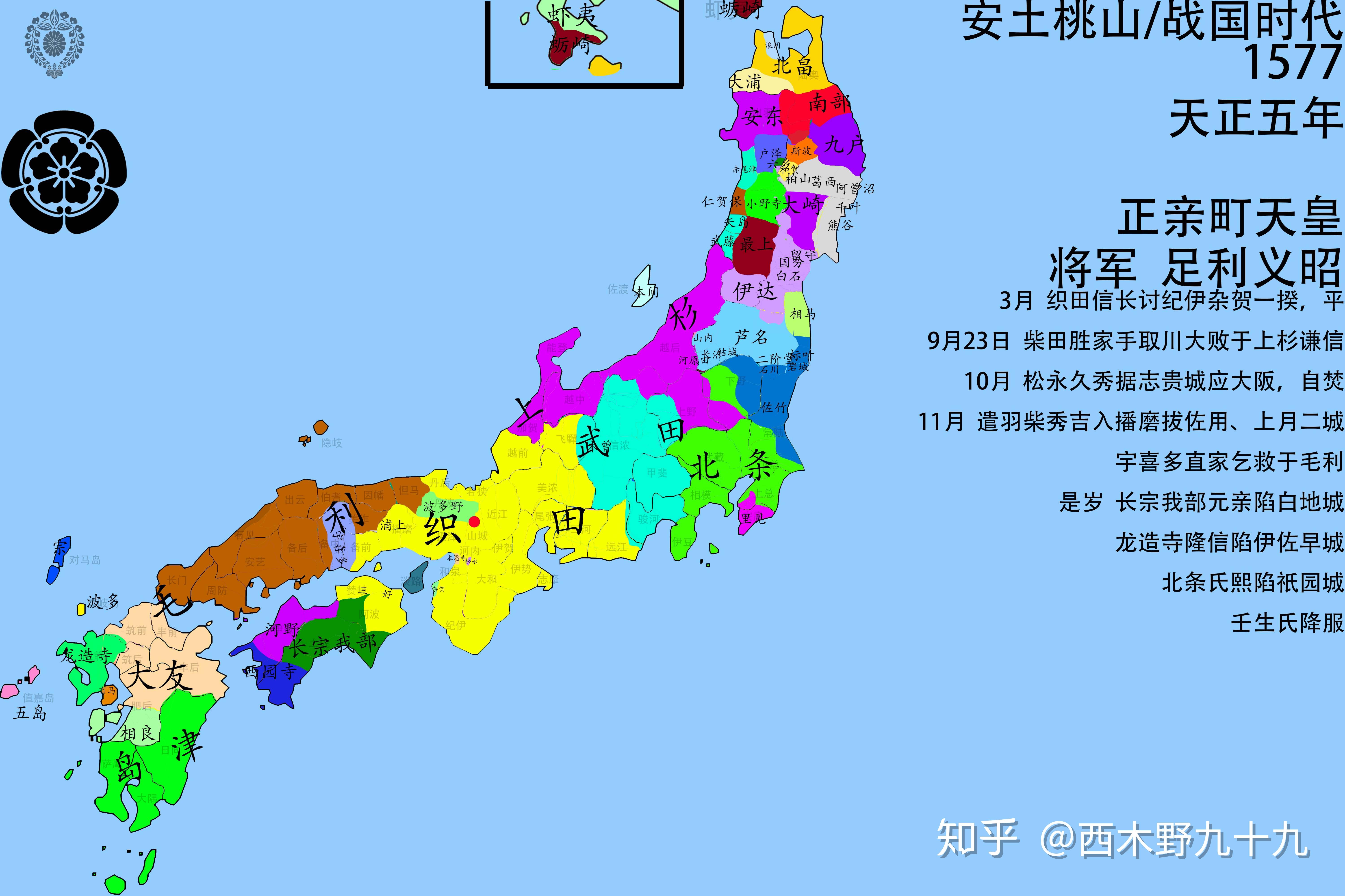 日本战国