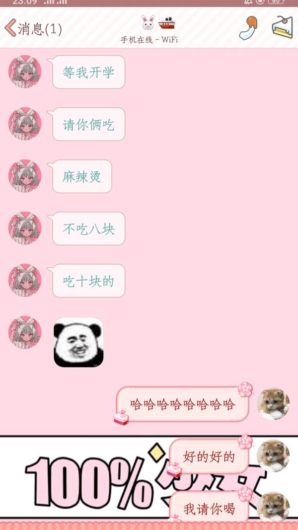 你和你的闺蜜有什么沙雕日常?