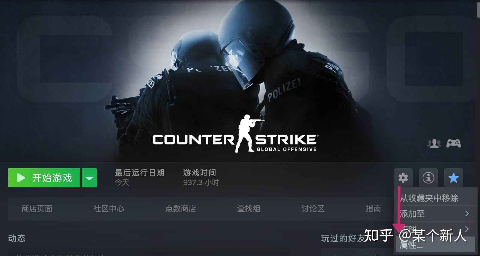 steam下载的csgo默认国际服怎么更改