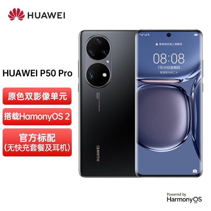 华为mate系列最新,华为mate系列最新款 华为mate50系列新爆料接轨卫星搭载顶级骁龙898芯片喜欢吗
