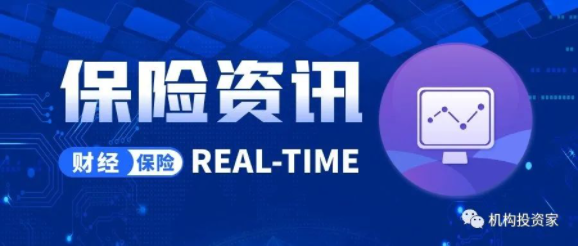 保险信息前8月中国信保承保金额增长195史带财险总经理任免上演快闪