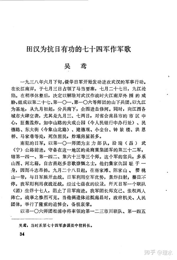 这幕剧为正在长沙开会的军官们演出,歌词由田汉亲自执笔,任光(渔光曲