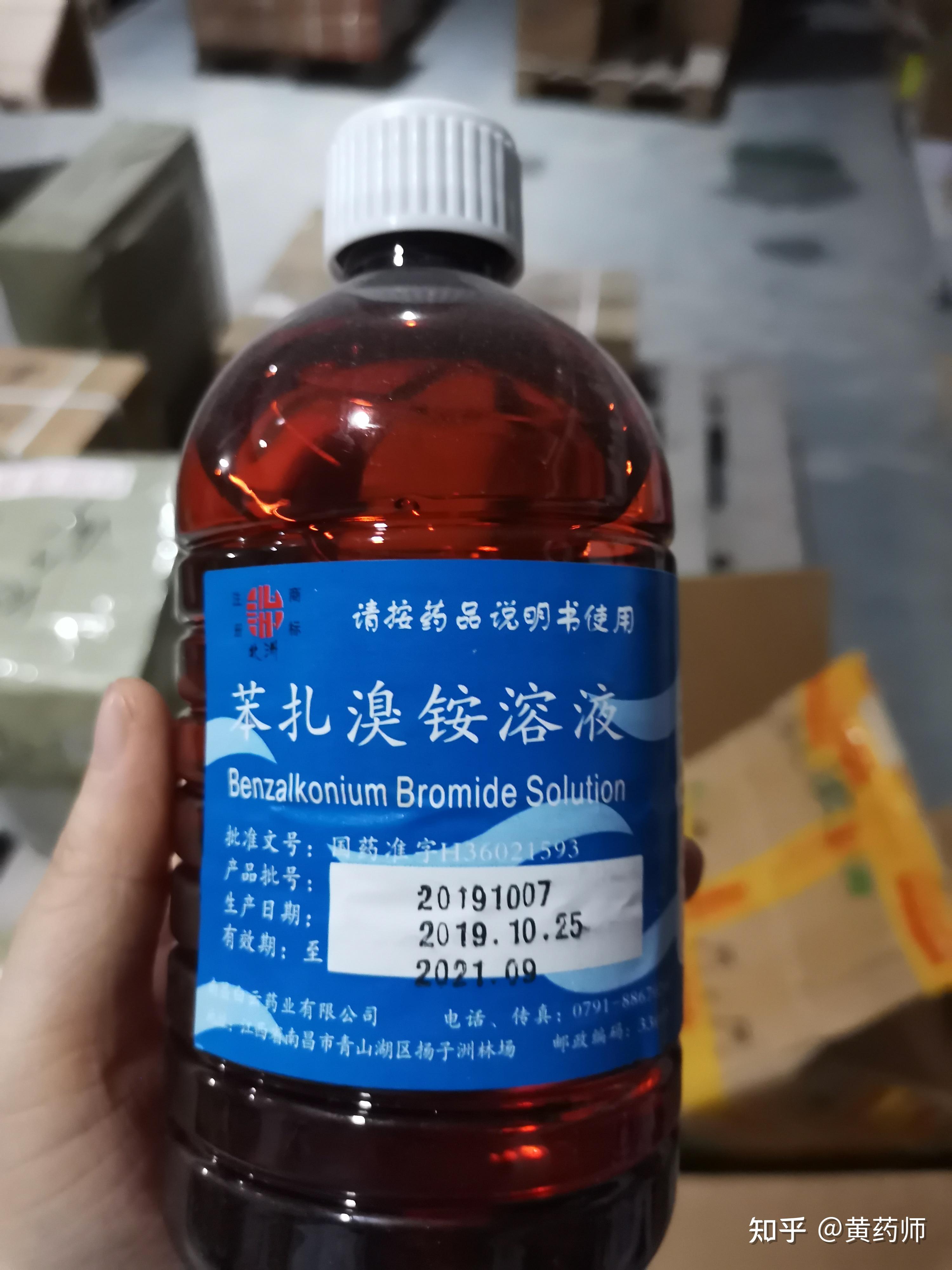 国药准字苯扎溴铵溶液,新洁尔灭消毒液