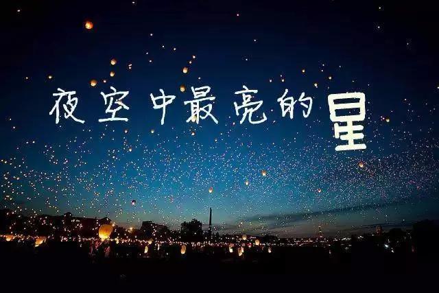 雨法雨音乐一曲夜空中最亮的星可照亮前行之路