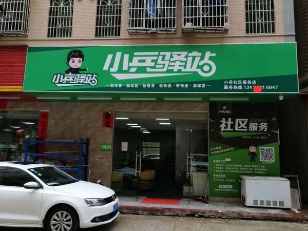 大学生毕业准备在老家开个快递驿站要注意些什么