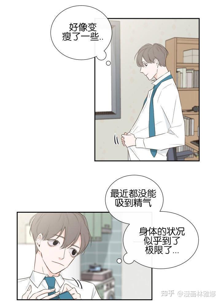 耽美漫画金代理的秘密第一话完整