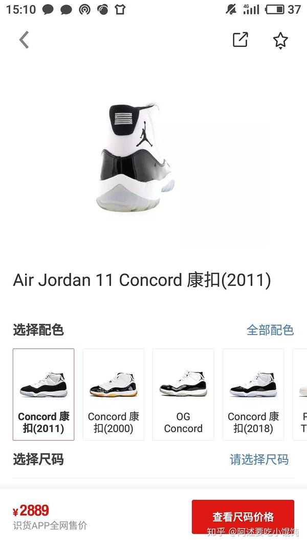 aj11康扣的后标有23号的吗