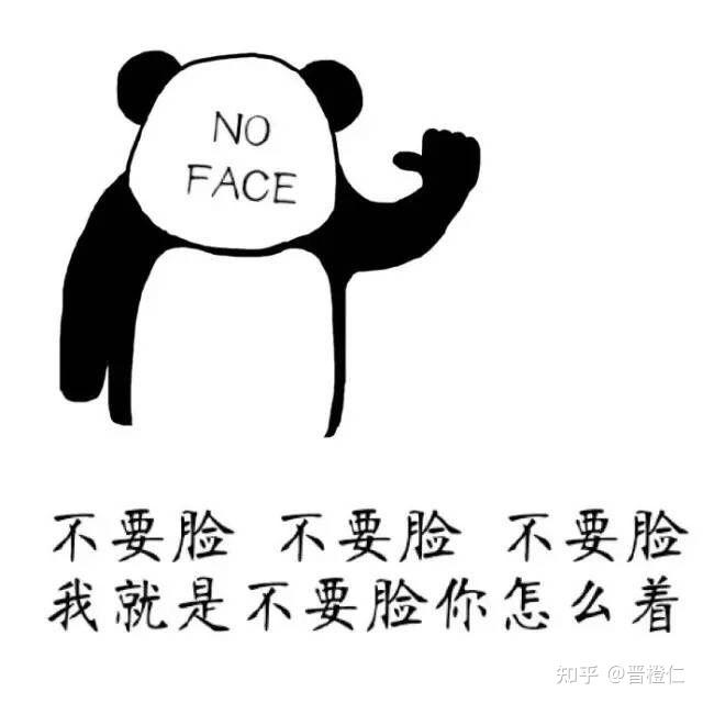 陌生人能说说你遇见的最不要脸的人吗