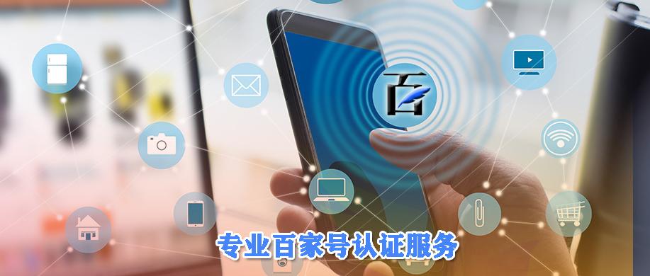企业百家号如何助力蓝v助科技生活号分享硬核生活吸粉无数