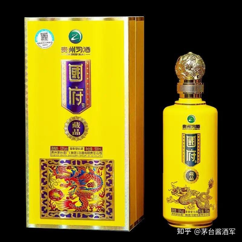 国府酒藏品习酒国府酒金樽53度国府酒珍藏