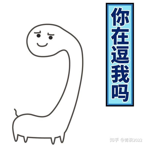 《长脖子乐园》【微信 表情包】众所周知:脖子长,见识远.