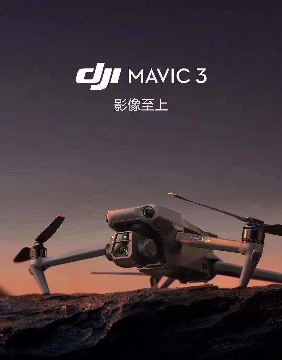大疆发布新旗舰产品mavic3