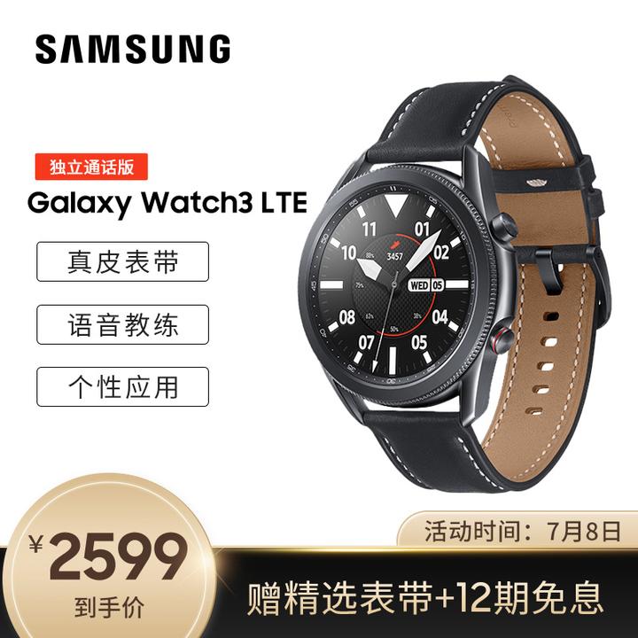 第二款:最好的安卓智能手表,三星 galaxy watch 3