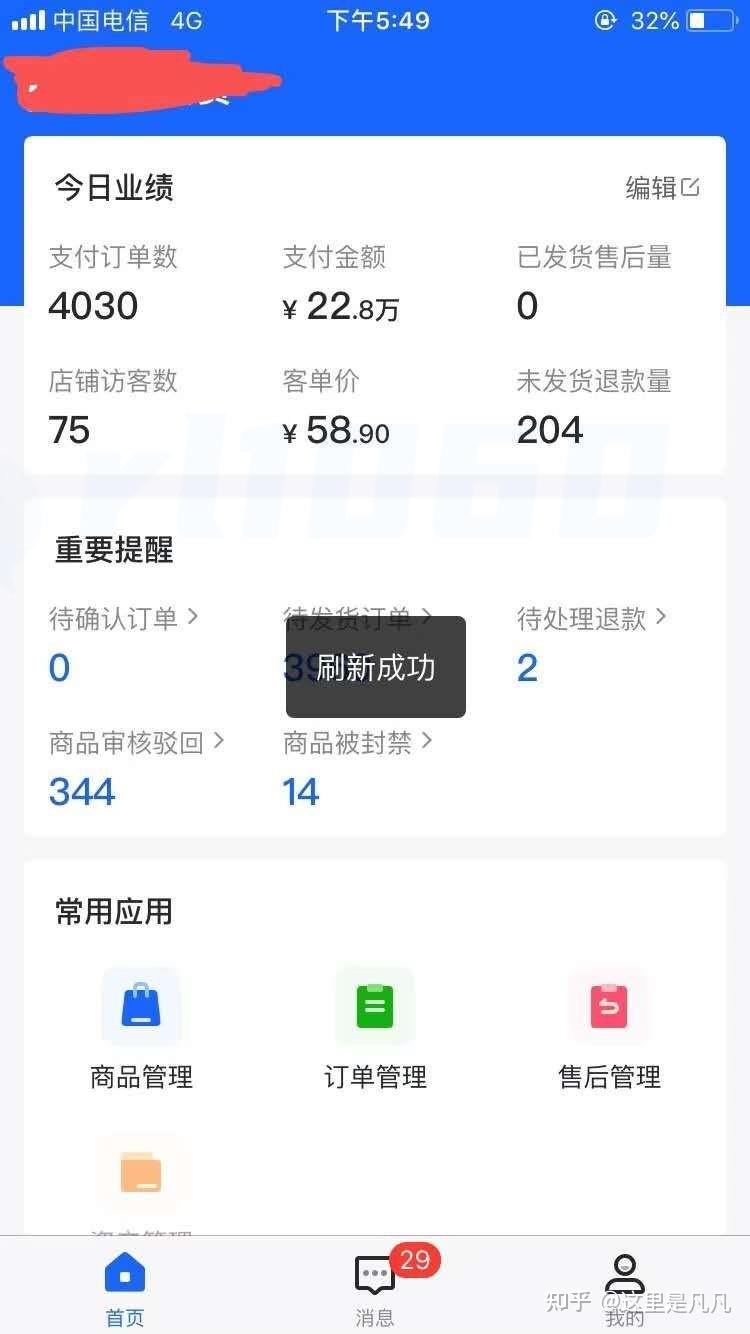 抖音小店无货源做电商很难吗一个人做无货源真的香