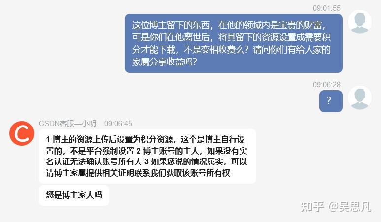 我的疑问:1 雷霄骅博主的资源收费,系他本人所设置还是你们自己设置的