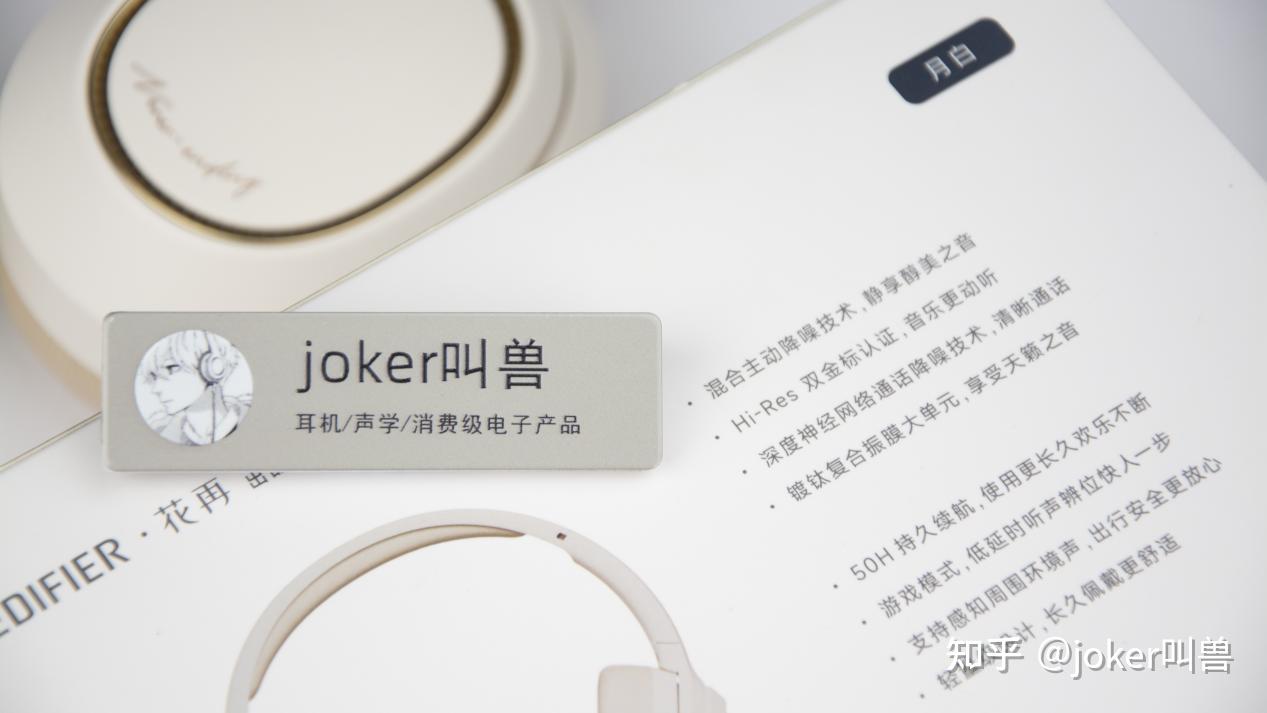 400块的全能头戴耳机漫步者freepro开箱实测