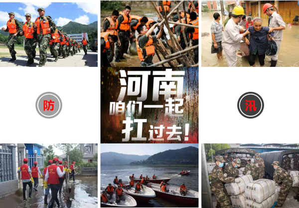 防洪防汛知识学习|全国高校青年防洪防汛志愿者招募