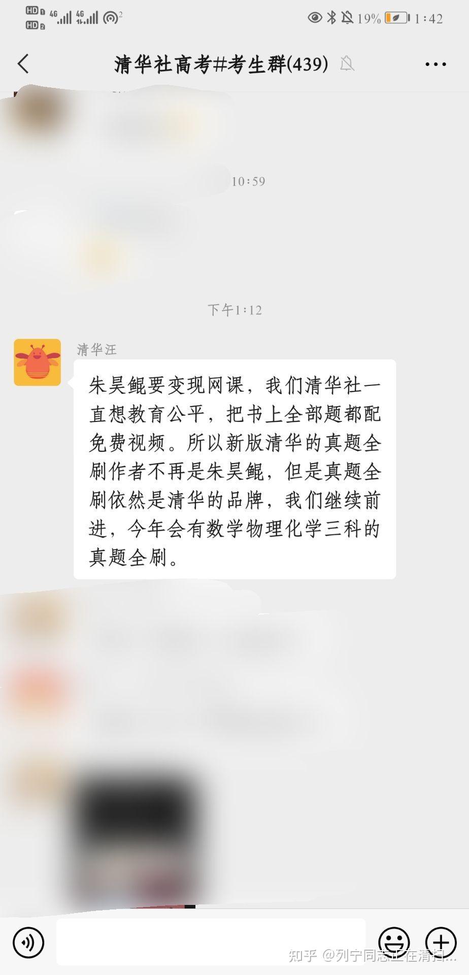 如何看待朱昊鲲的清华社真题全刷变为新东方朱昊鲲讲义