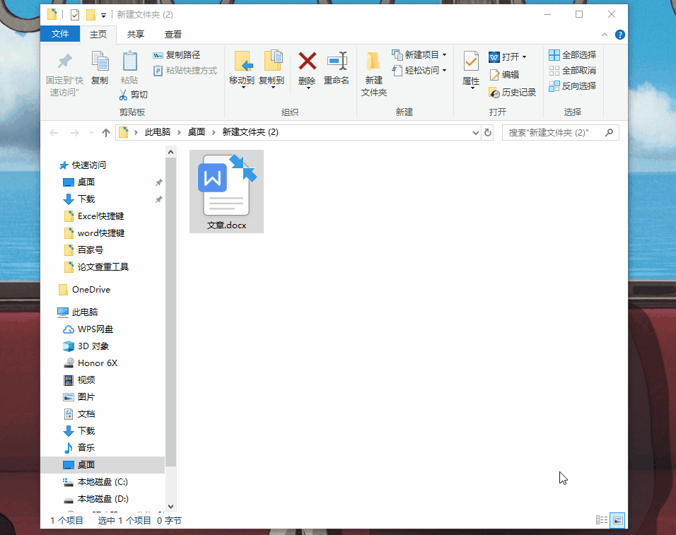 大家可以用【shift delete】这一快捷键来实现哦.选中要删除的文件后