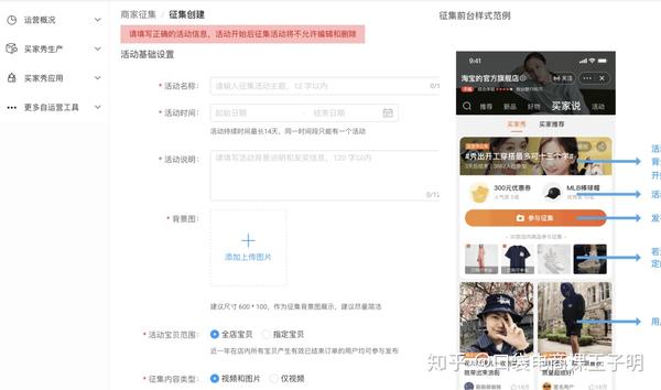 线下引导客户发布买家秀
