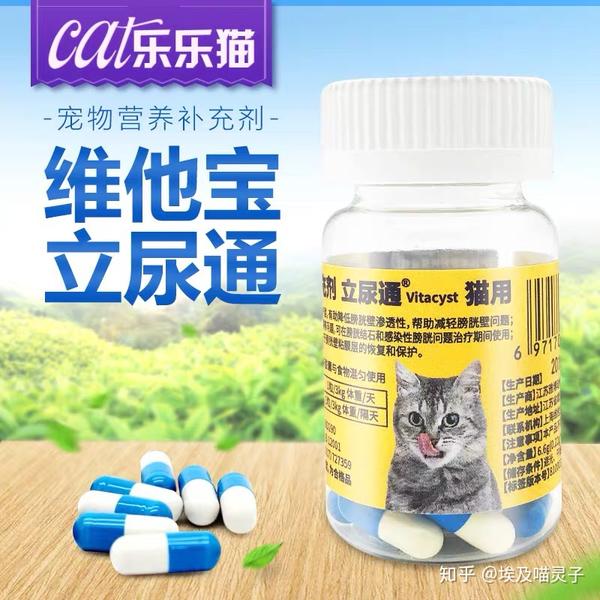 猫长了结石没有做手术,吃这两个药自己把结石和结晶全