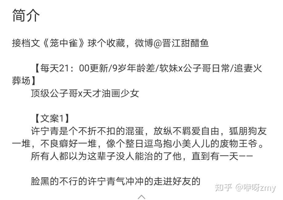 有没有像段嘉许宴淮沈倦许宁青陆嘉珩这样的骚包男主的小说我最近极其