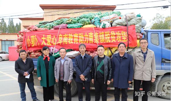 2020年11月5日,阜南县公桥乡中小学校教师购买曹集镇利民村贫困户曹其