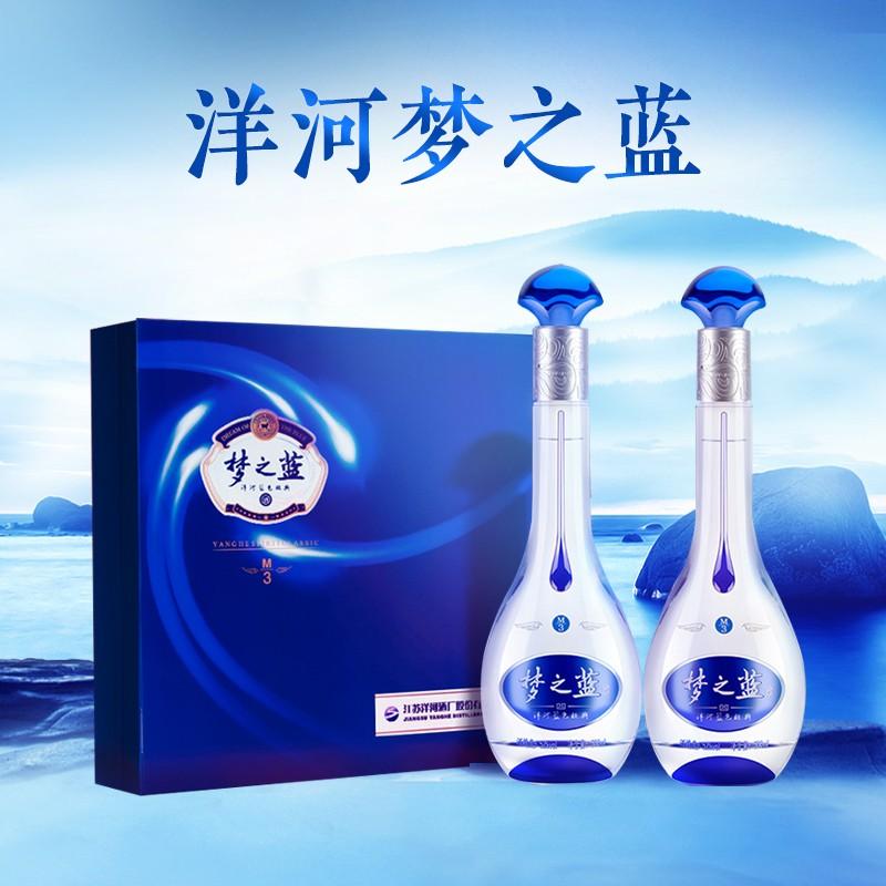 原价$1098现价$1054洋河蓝色经典梦之蓝m345度礼盒装500ml2瓶白酒口感