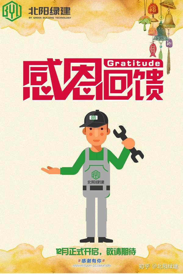 为了感谢客户十几年来对北阳的信任,北阳将开启回馈老客户的系列活动