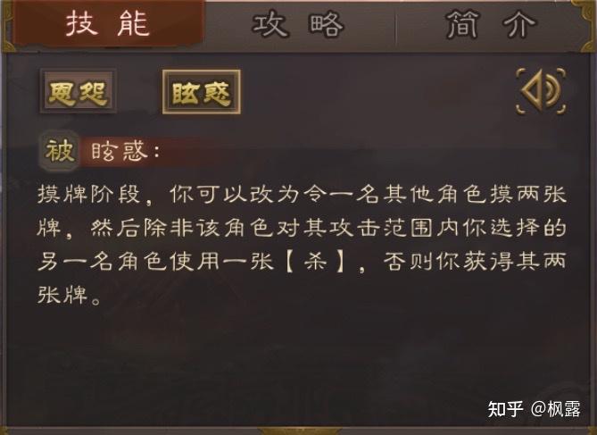 三国杀界法正武将图集