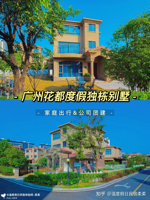 广州花都"团建&聚会"田园山水独栋别墅