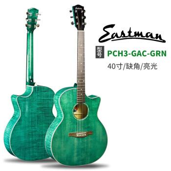 eastman 美国伊斯特曼 pch3-gac-海浪绿