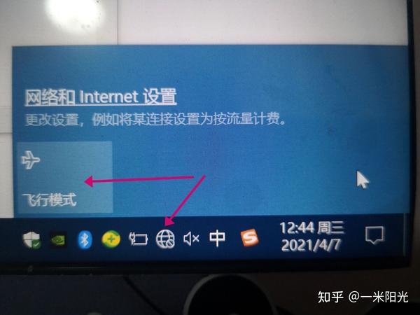 win10右下角wifi图标消失显示网络连接失败的小地球图标设置中waln