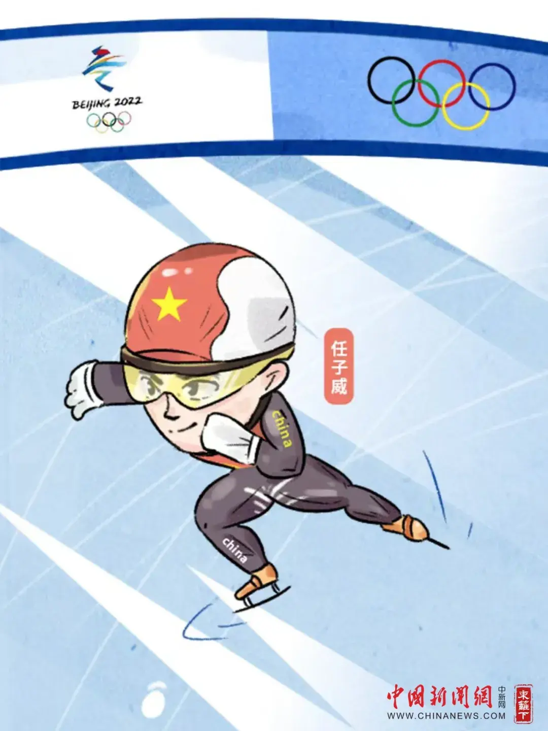 2022冬奥会任子威图片,2022冬奥会图片 2022北京冬奥会短道速滑男子1000米决赛任子威李文龙包揽金银如何评价