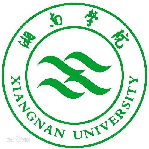 院校介绍湘南学院