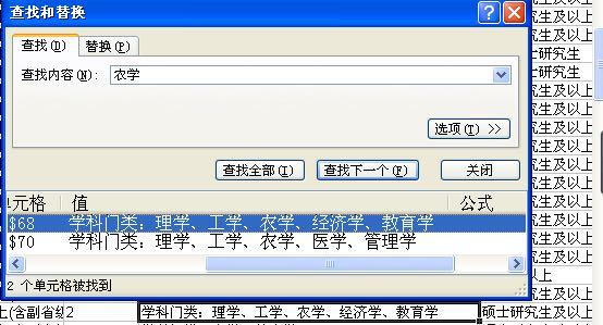来说园艺学专业和航空学女生哪个对女生读研,安全员作物专业图片