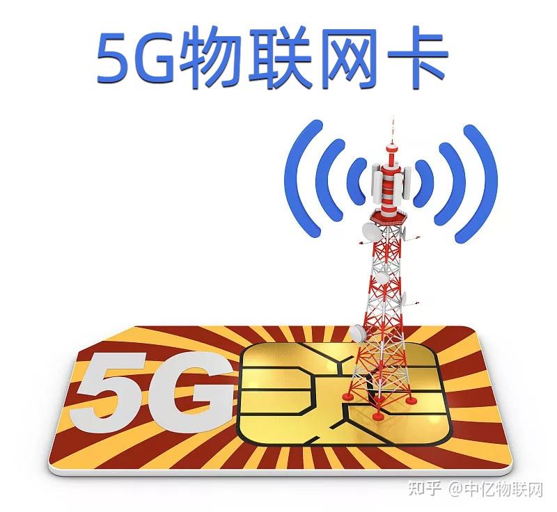 物联网卡行业也是如此,层次不齐的物联卡代理平台,良莠不齐的5g物联网