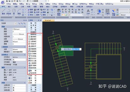 cad软件中怎么画其他楼梯