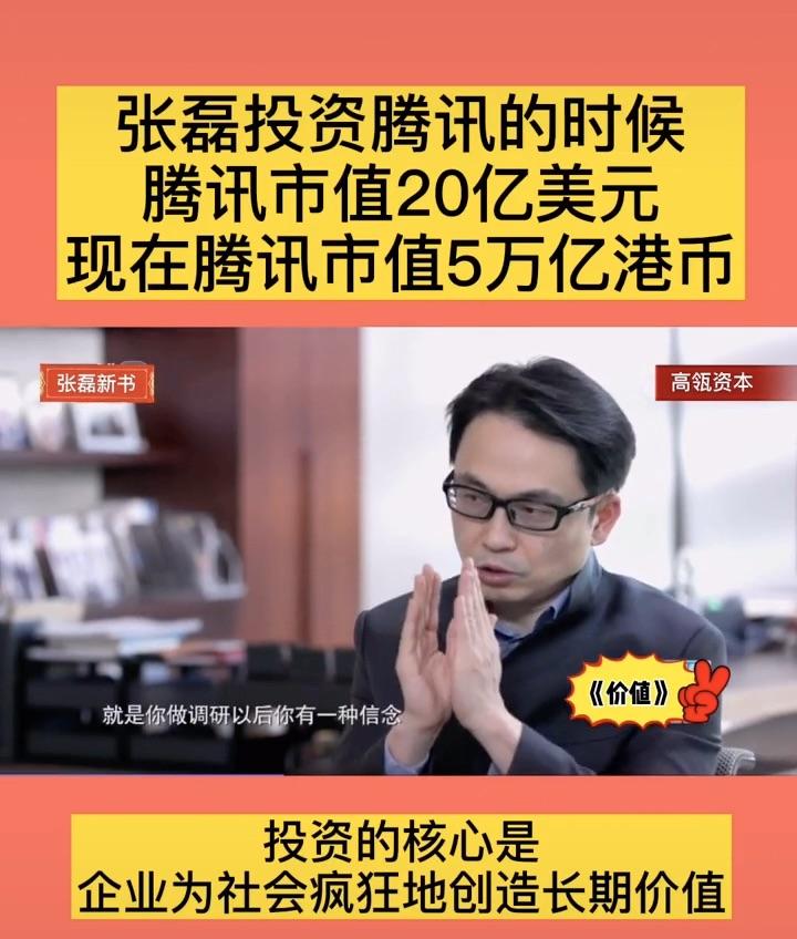 把握长期趋势赚大钱(价值投资逻辑 知乎