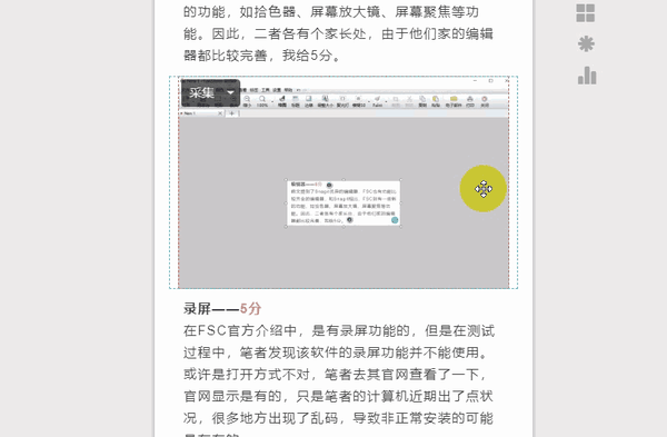 (gif用screentogif录制,画质多少有些降低) faststone capture's