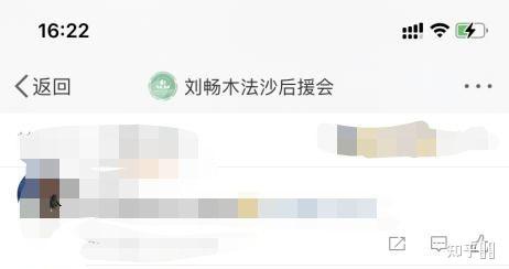 刘畅木法沙的粉丝圈是怎么回事观摩了一圈hyh和管理为什么离谱有没有