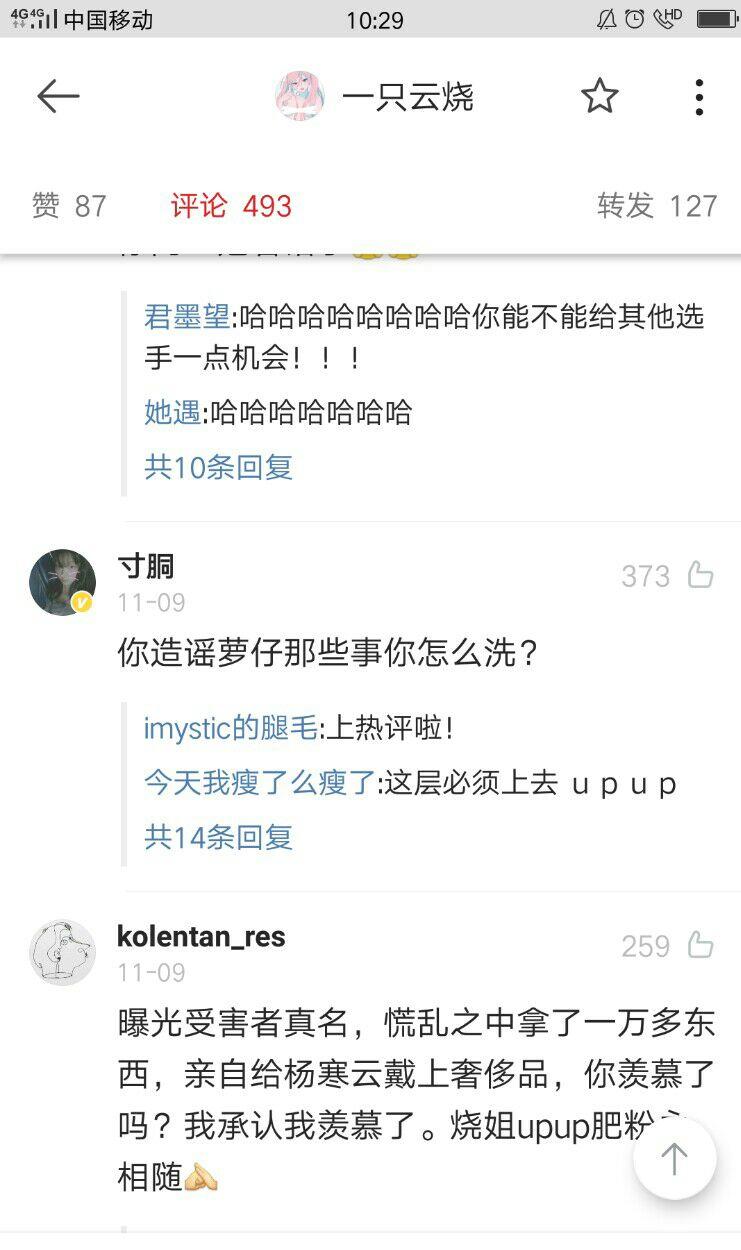 爱上万粉小网红一只云烧是种怎样的体验
