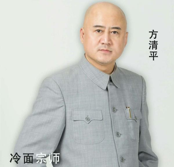 无冕之王方清平