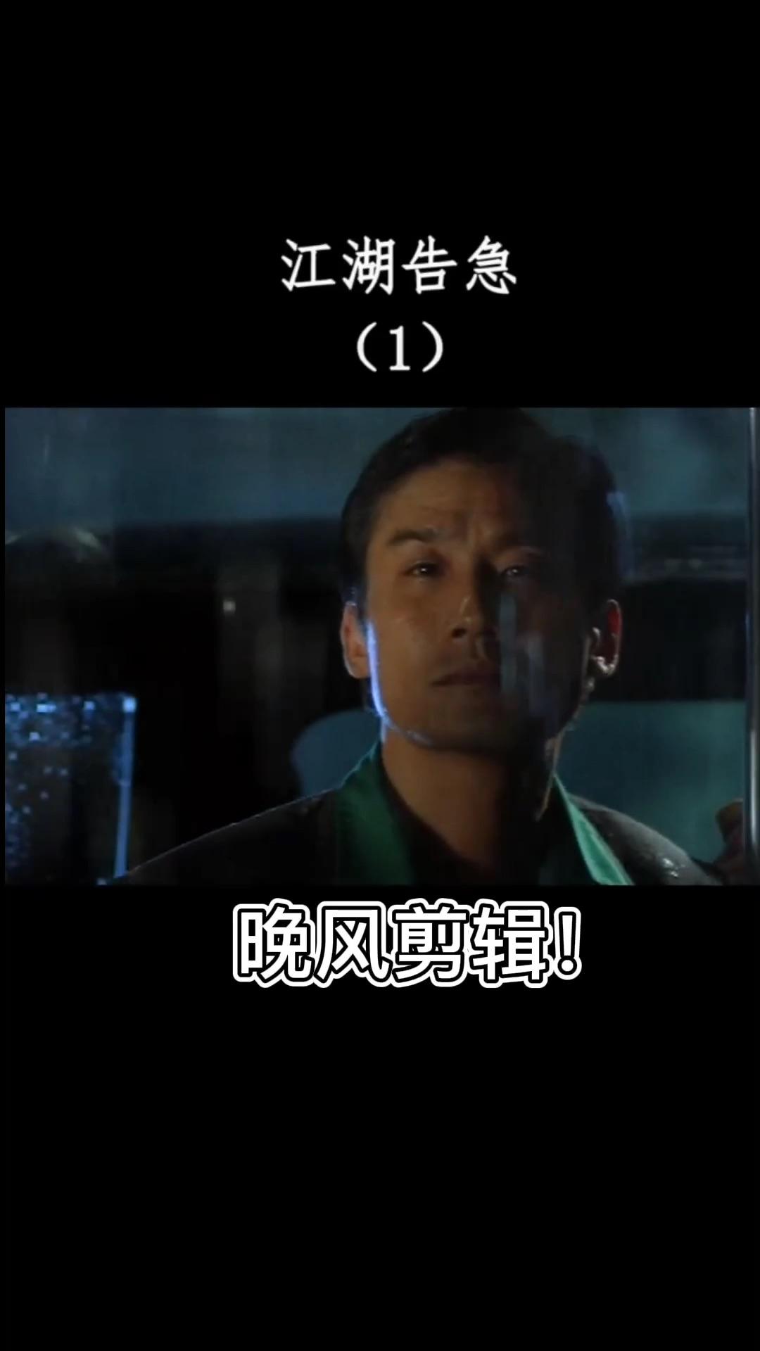 江湖告急 (3):乌鸦哥表白扛把子,原来乌鸦哥也有柔情的一面 张耀扬
