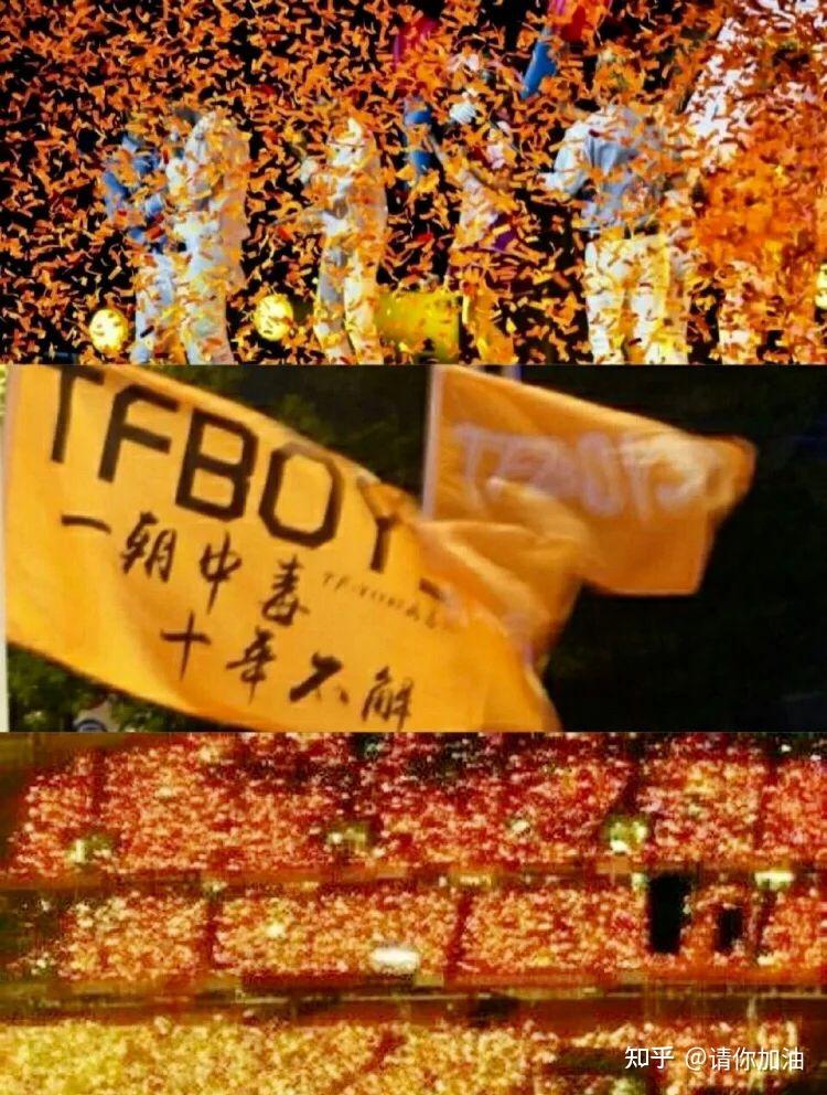 tfboys演唱会照片应援,tfboys演唱会照片现场 哪位姐妹有tfboys应援图,就那个有大旗的,谢谢!