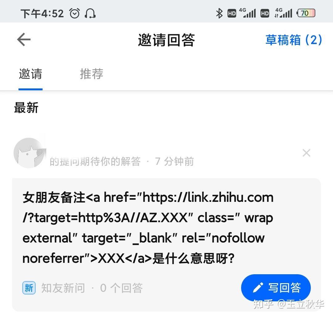 女朋友备注azxxx是什么意思呀