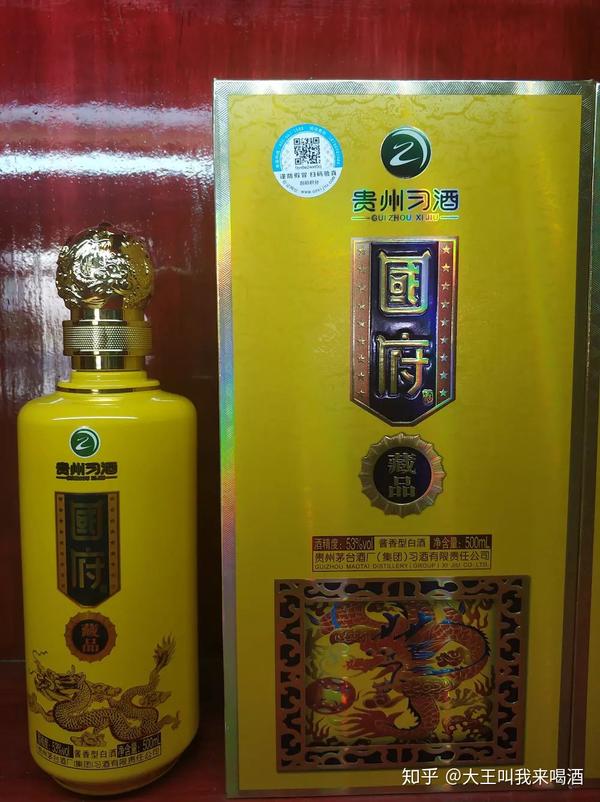 习酒新品国府酒——藏品评测