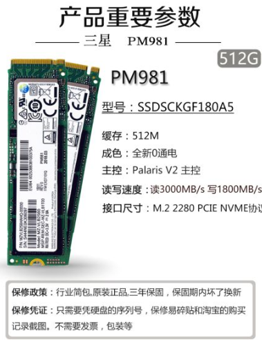 页面仔细分辨) 常见的nvme消费级固态有铠侠rc10,西数sn550,三星pm