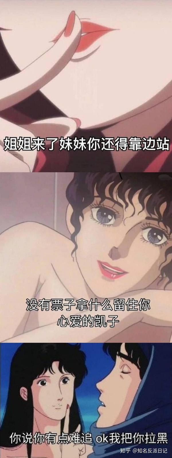 渣男鉴别手册